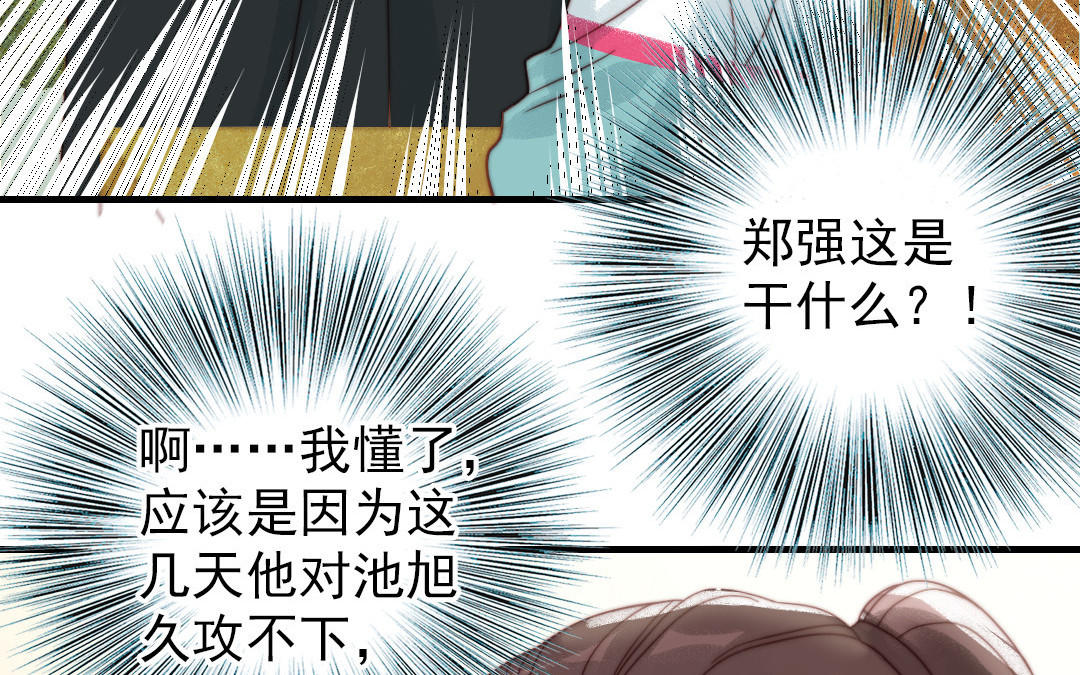 第83话 应对(1/3)-第85话