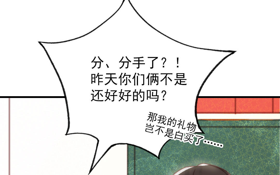 第83话 应对(1/3)-第85话