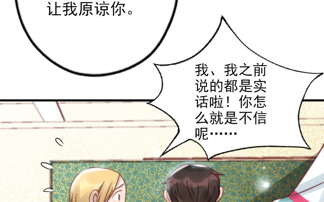 第83话 应对(1/3)-第85话