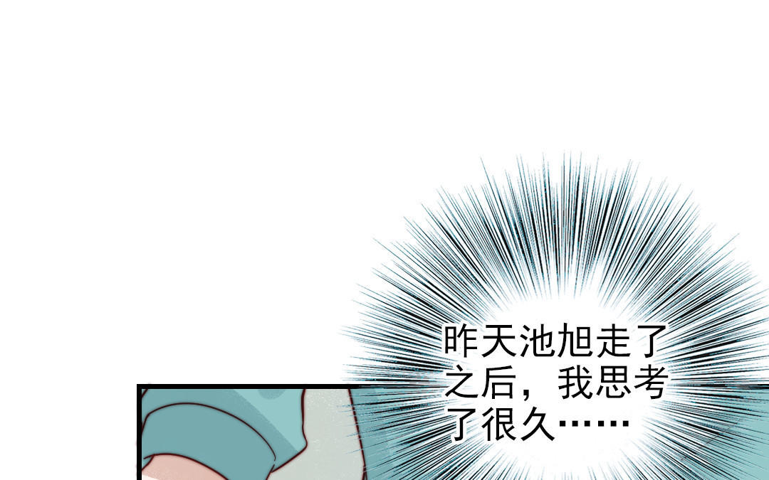 第83话 应对(1/3)-第85话