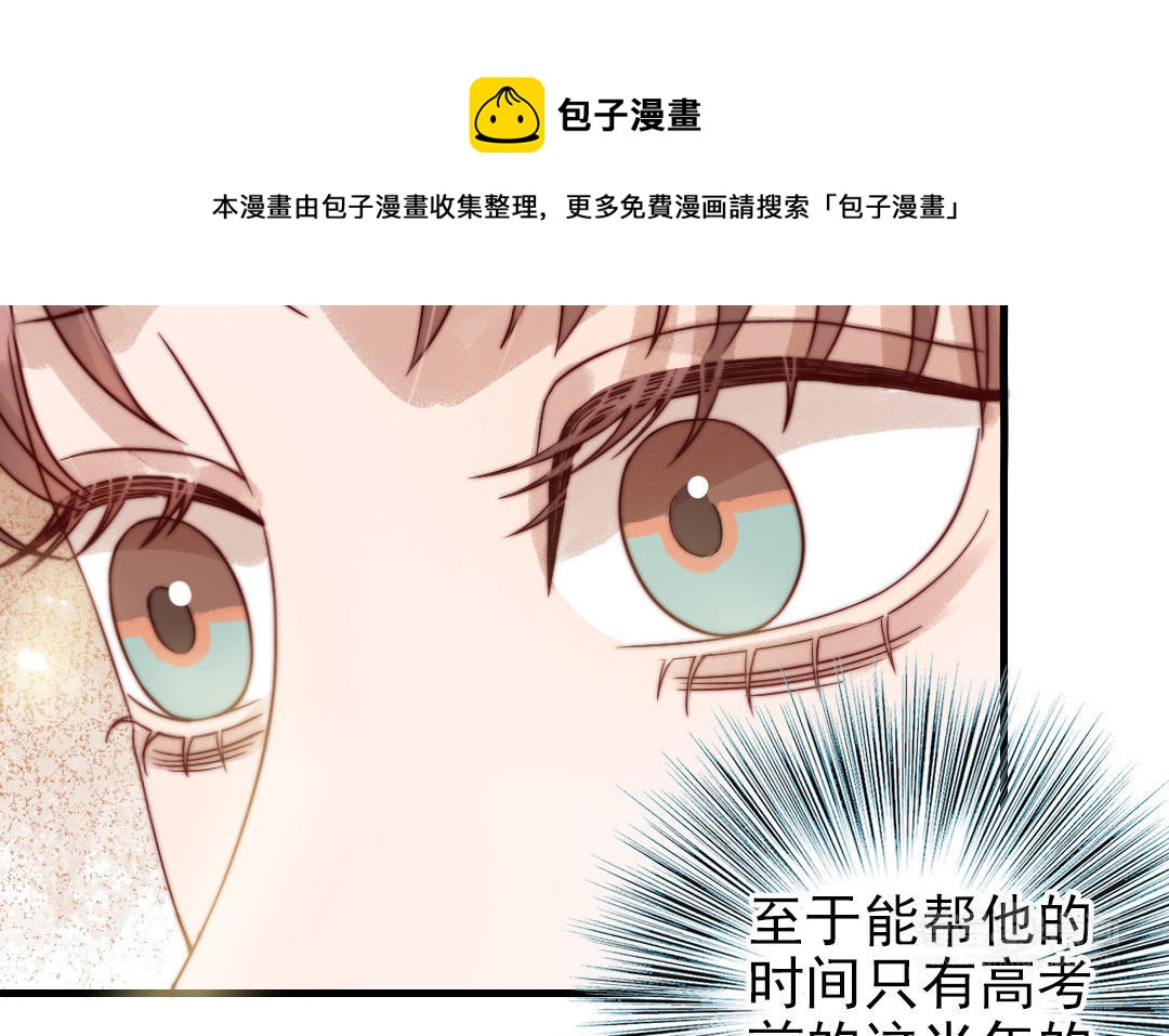 第83话 应对(1/3)-第85话