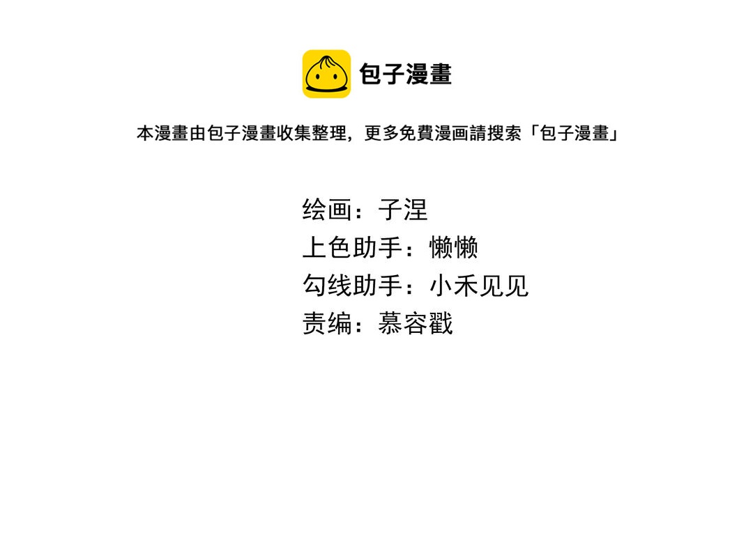 第83话 应对(1/3)-第85话