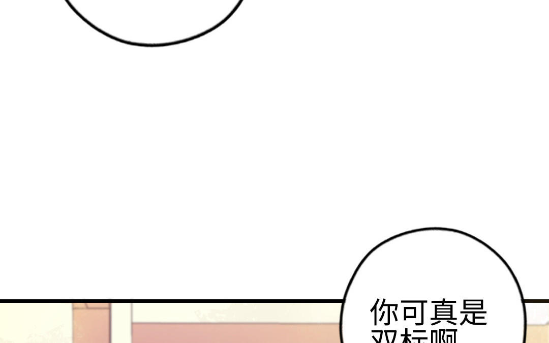 前夫十八歲 - 第54話  夢境(1/3) - 4