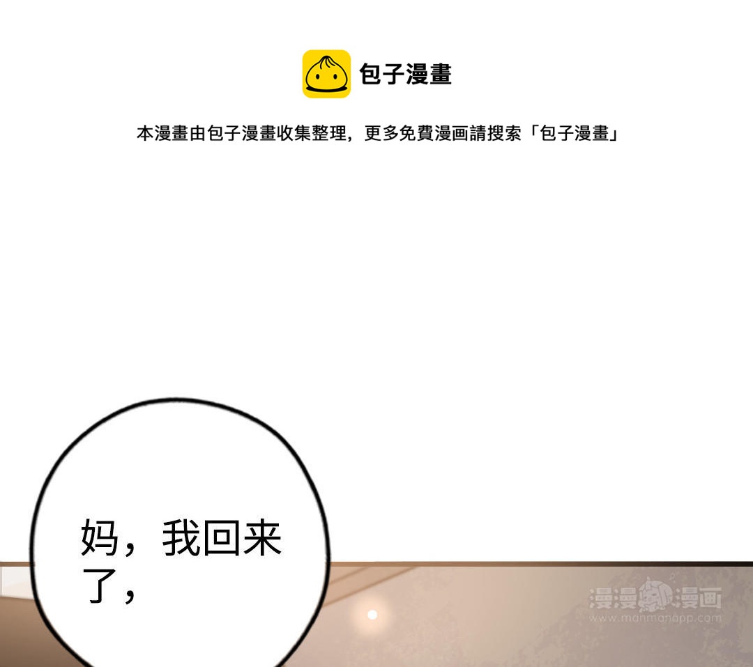 前夫十八歲 - 第54話  夢境(1/3) - 5