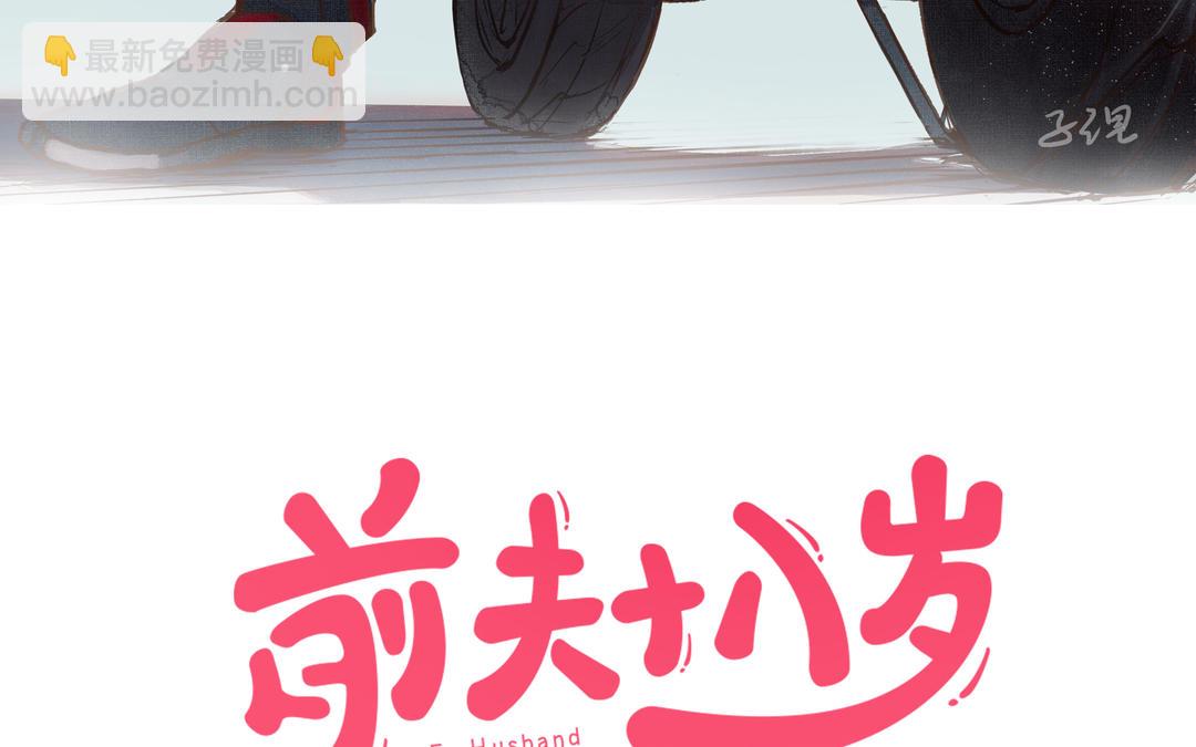 第34话 补习班老师(1/3)-第35话