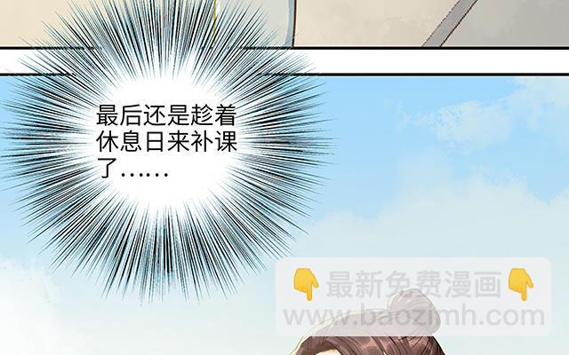 第34话 补习班老师(1/3)-第35话
