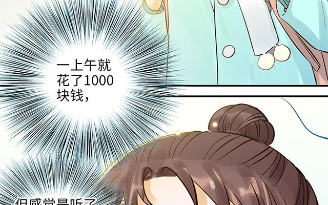 第34话 补习班老师(1/3)-第35话