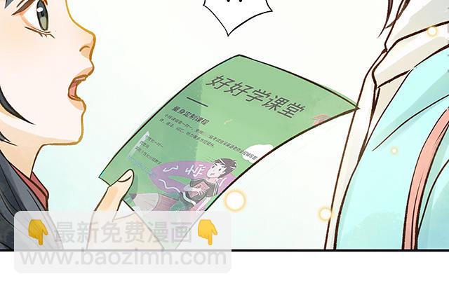 第34话 补习班老师(1/3)-第35话