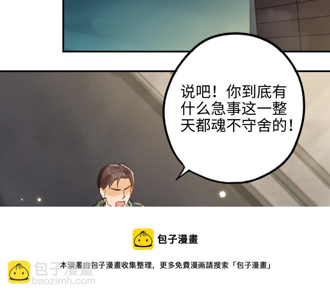 第26话 确认心意(1/2)-第27话