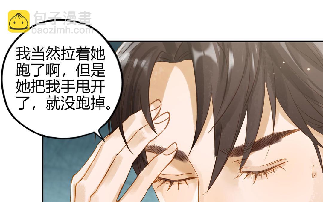 第26话 确认心意(1/2)-第27话