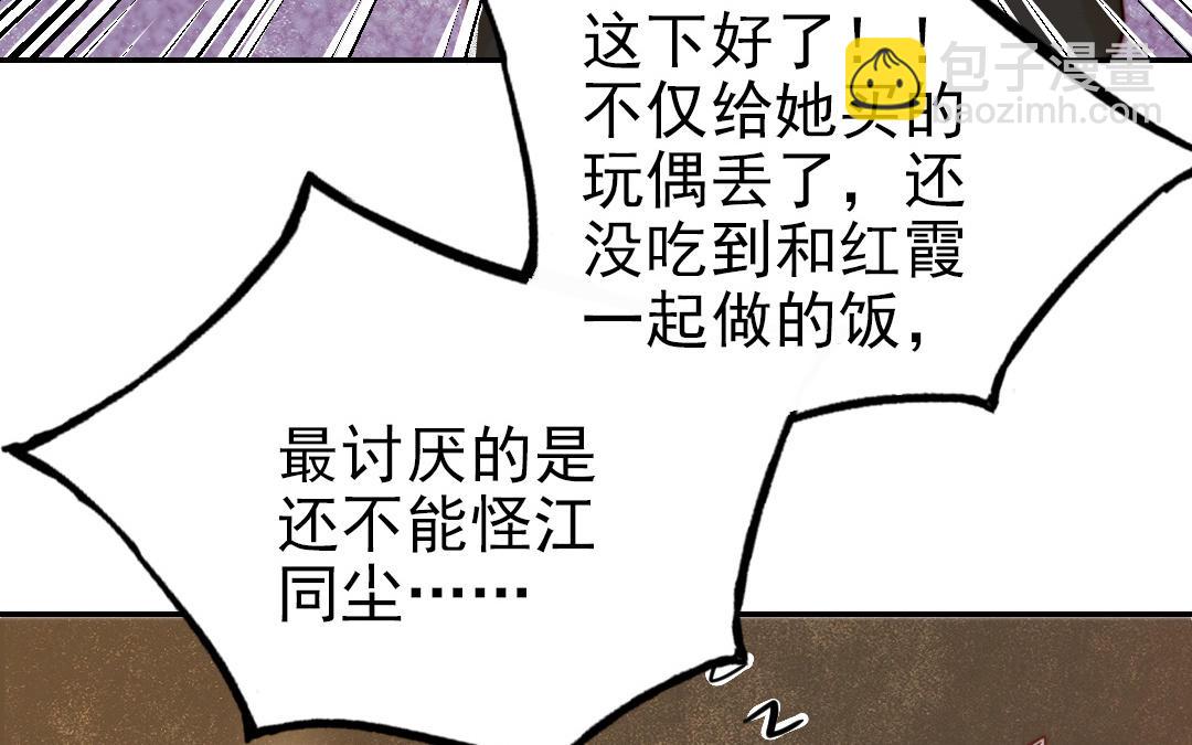 第75话 向左走向右走(1/2)-第77话