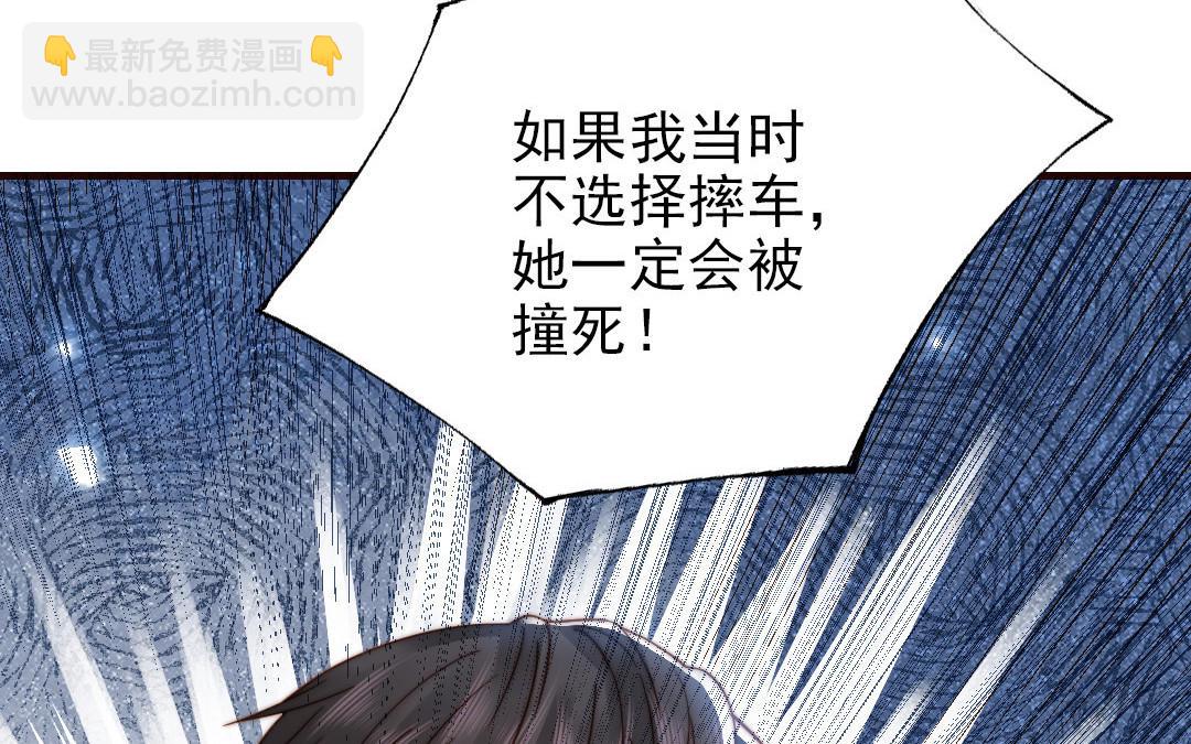 前夫十八歲 - 第104話 我需要你(1/4) - 4