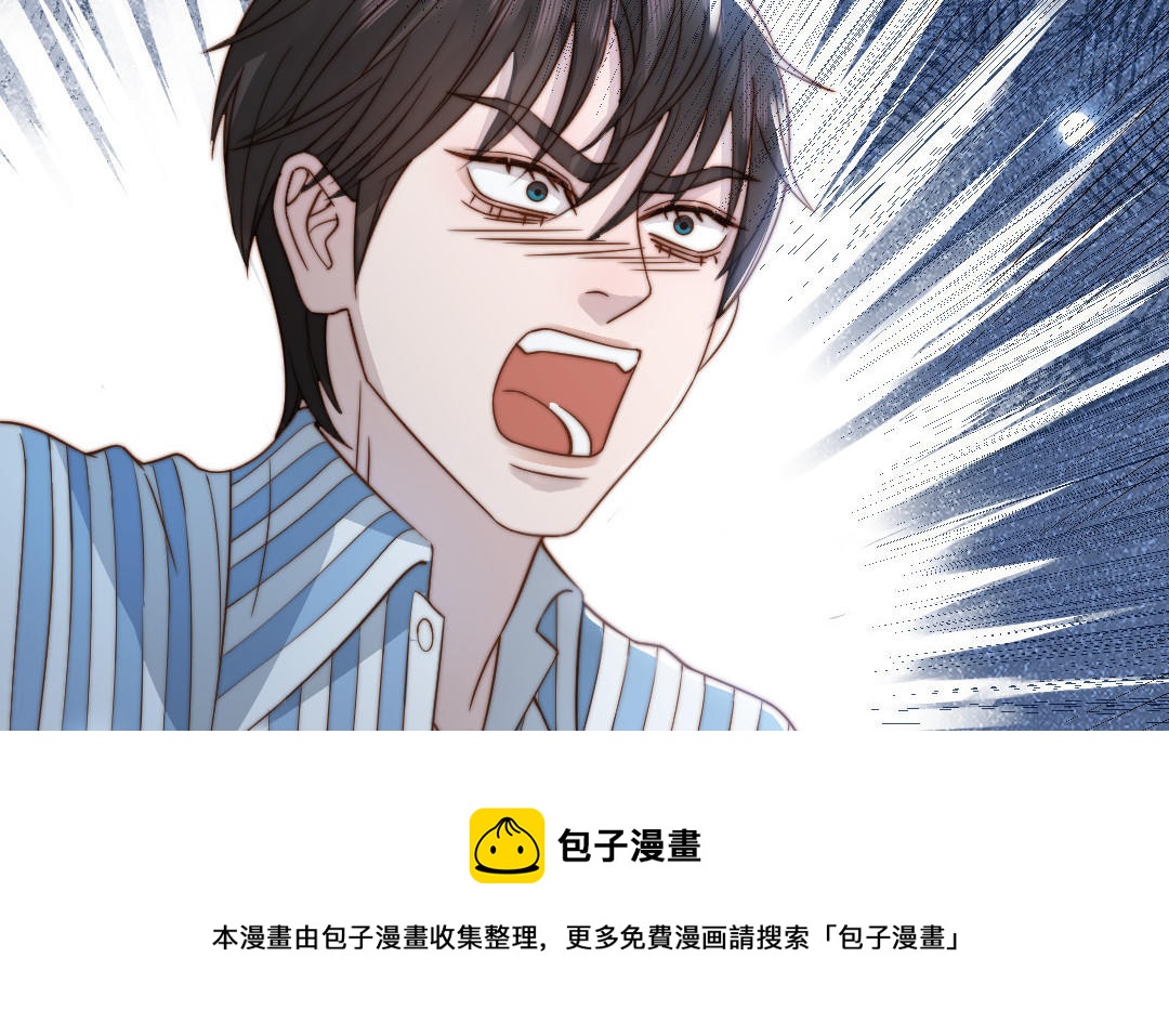 前夫十八歲 - 第104話 我需要你(1/4) - 5