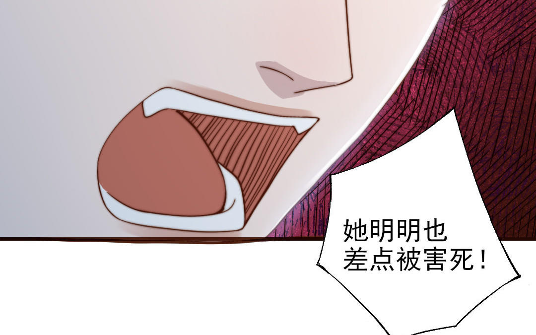 前夫十八歲 - 第104話 我需要你(1/4) - 8