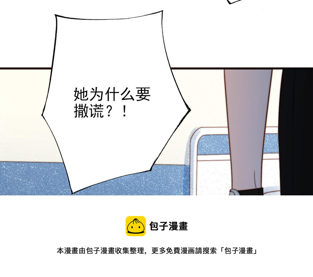 前夫十八歲 - 第104話 我需要你(1/4) - 1