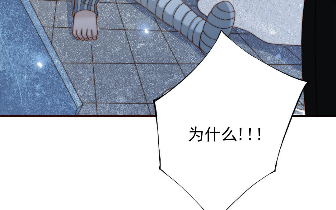 前夫十八歲 - 第104話 我需要你(1/4) - 3