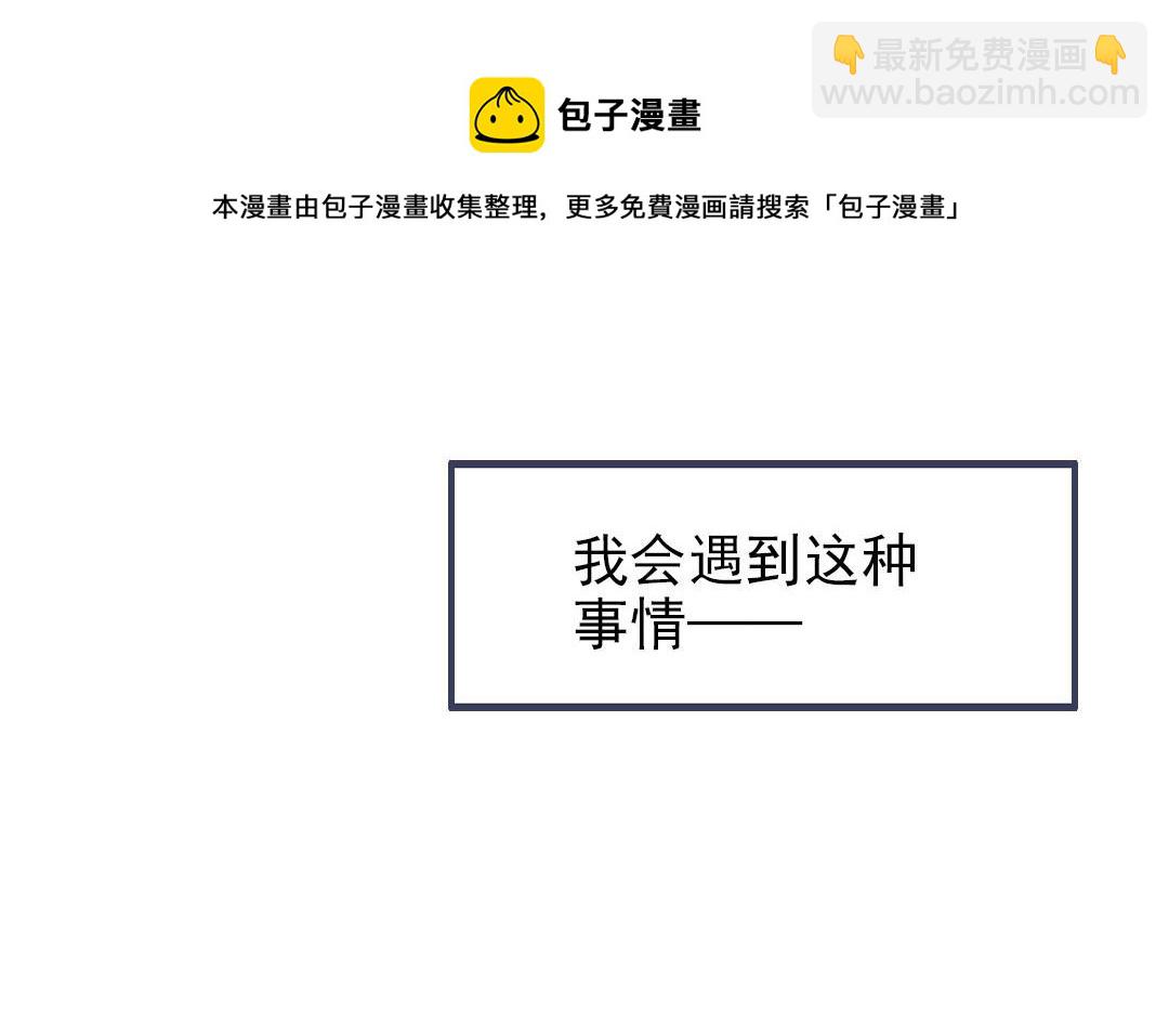前夫十八歲 - 第104話 我需要你(1/4) - 5