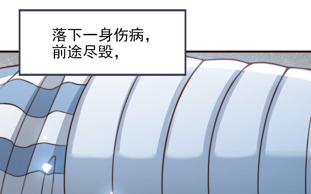 前夫十八歲 - 第104話 我需要你(1/4) - 6