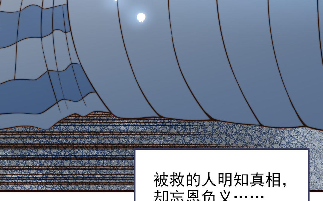 前夫十八歲 - 第104話 我需要你(1/4) - 7