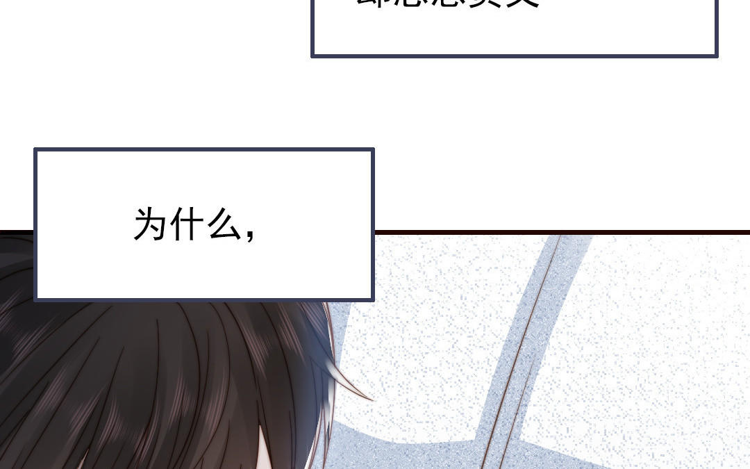 前夫十八歲 - 第104話 我需要你(1/4) - 8