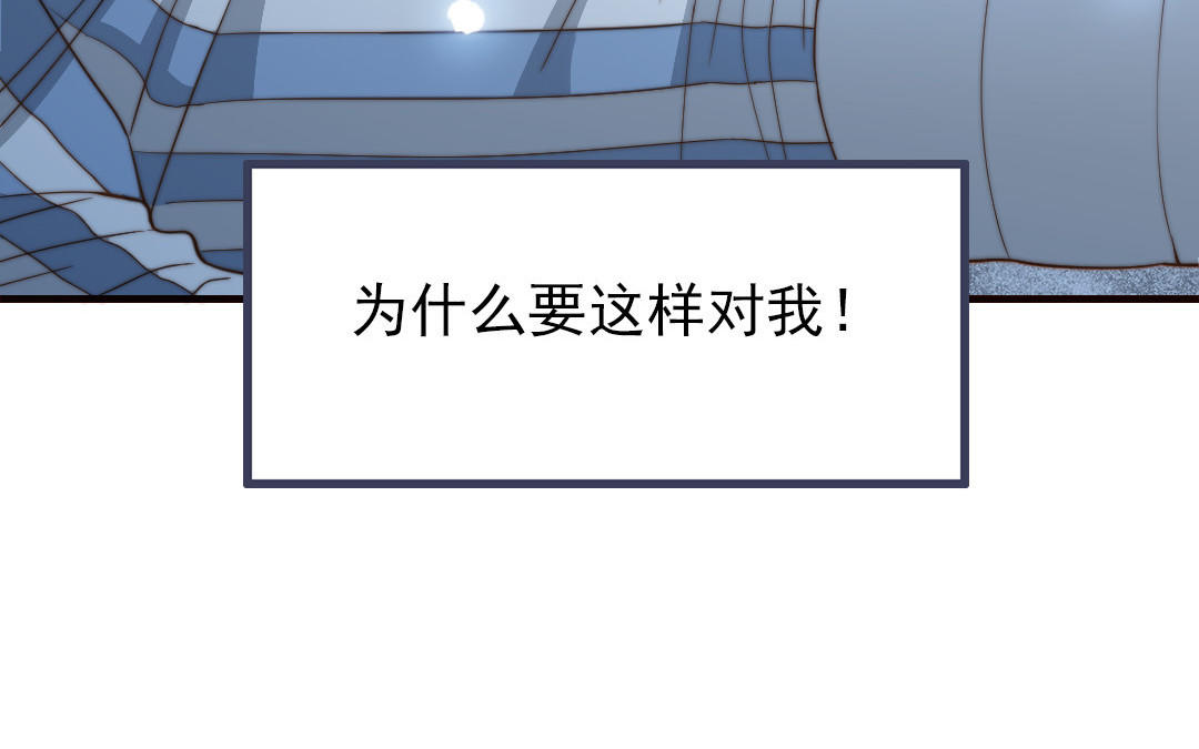 前夫十八歲 - 第104話 我需要你(1/4) - 3