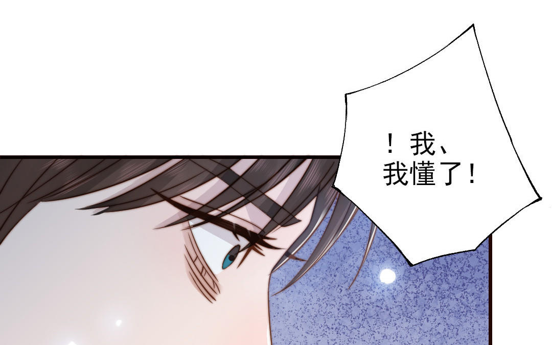 前夫十八歲 - 第104話 我需要你(1/4) - 4