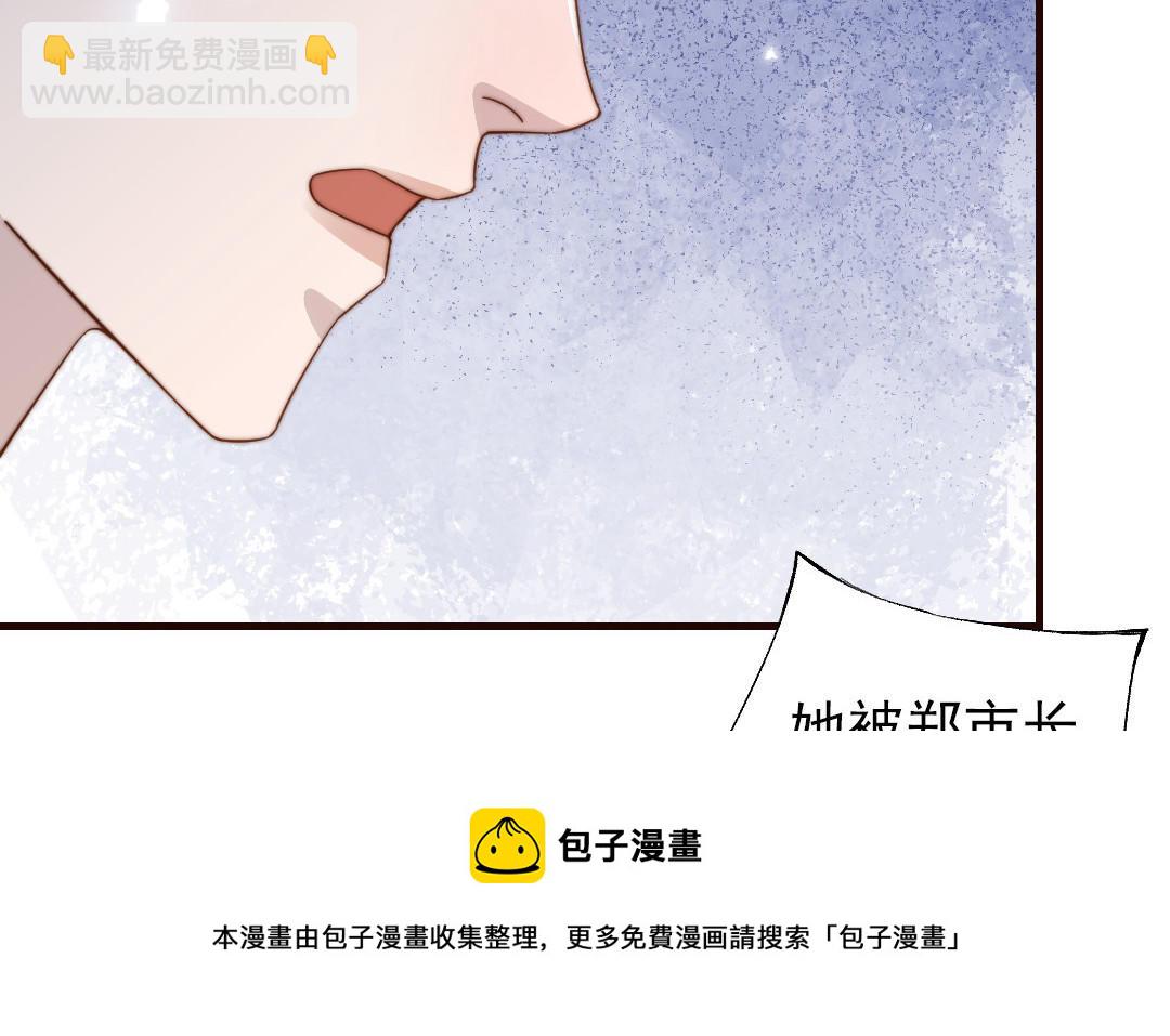 前夫十八歲 - 第104話 我需要你(1/4) - 5