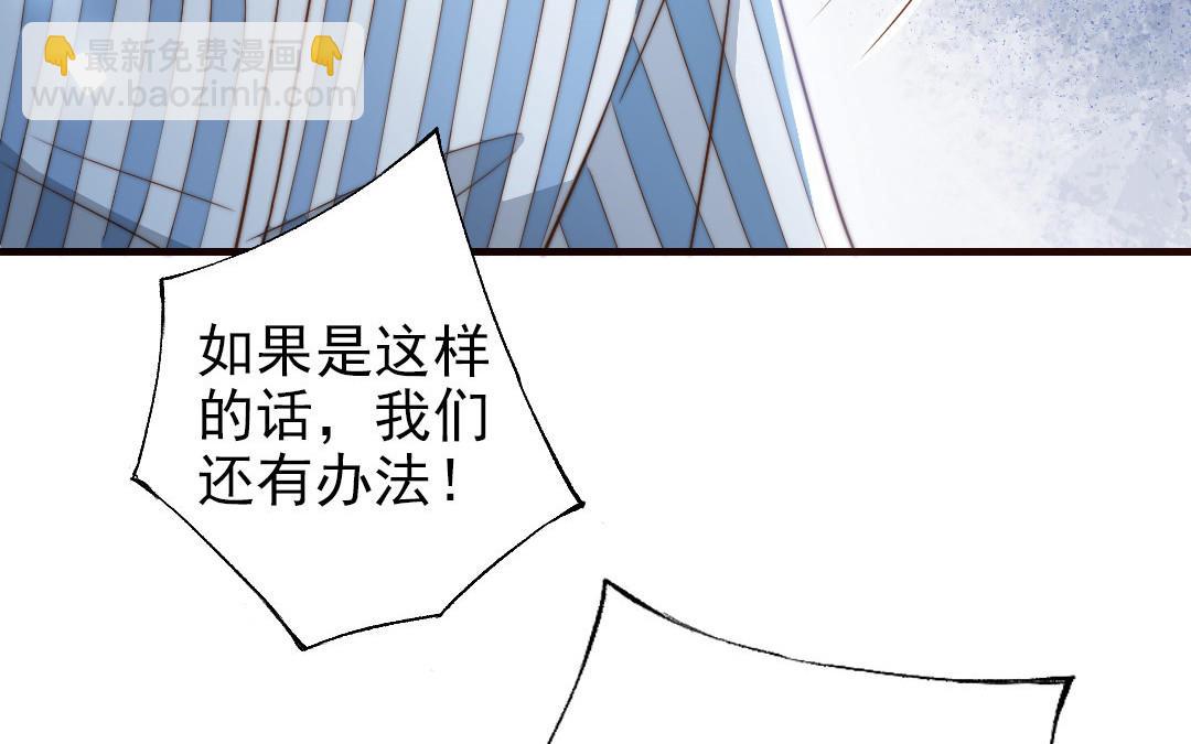 前夫十八歲 - 第104話 我需要你(1/4) - 8