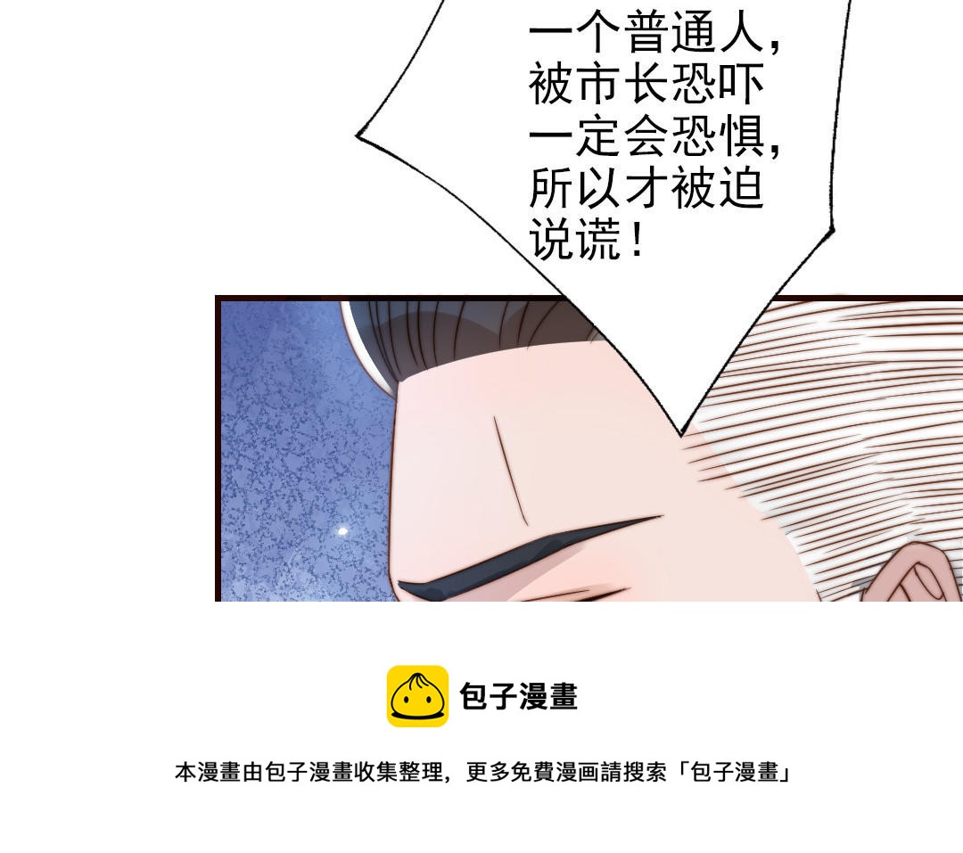 前夫十八歲 - 第104話 我需要你(1/4) - 1