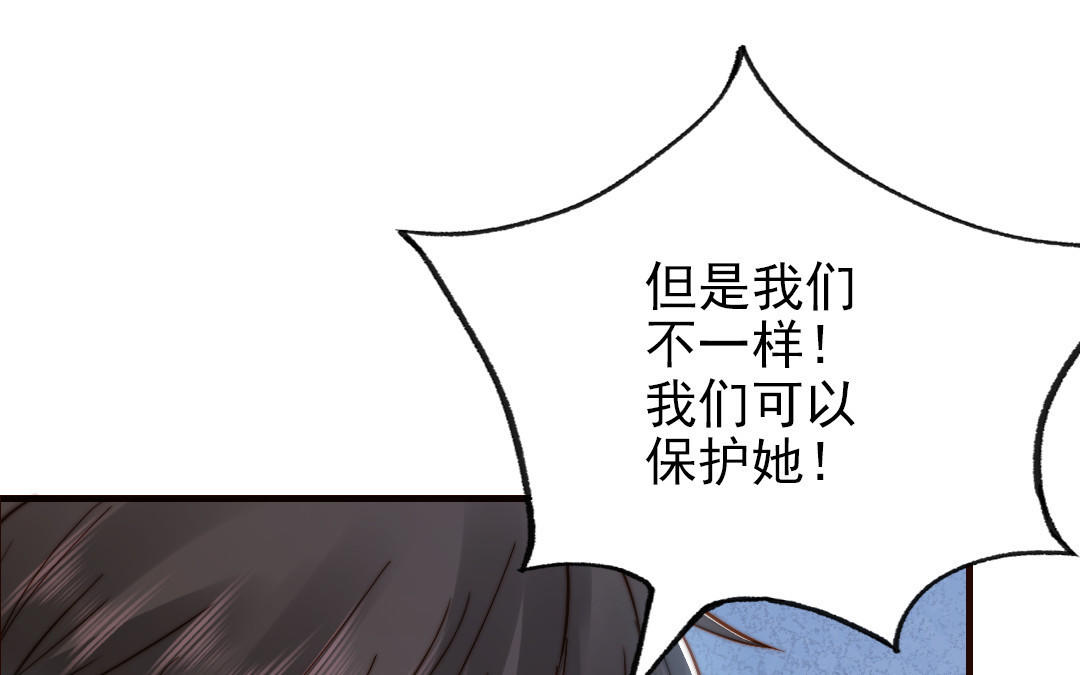 前夫十八歲 - 第104話 我需要你(1/4) - 4