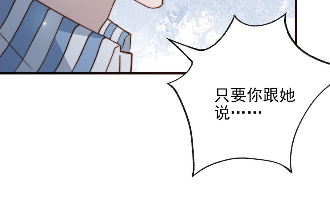 前夫十八歲 - 第104話 我需要你(1/4) - 6