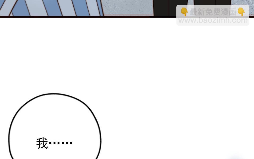前夫十八歲 - 第104話 我需要你(1/4) - 2