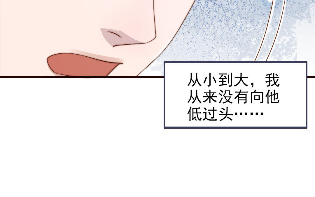 前夫十八歲 - 第104話 我需要你(1/4) - 4