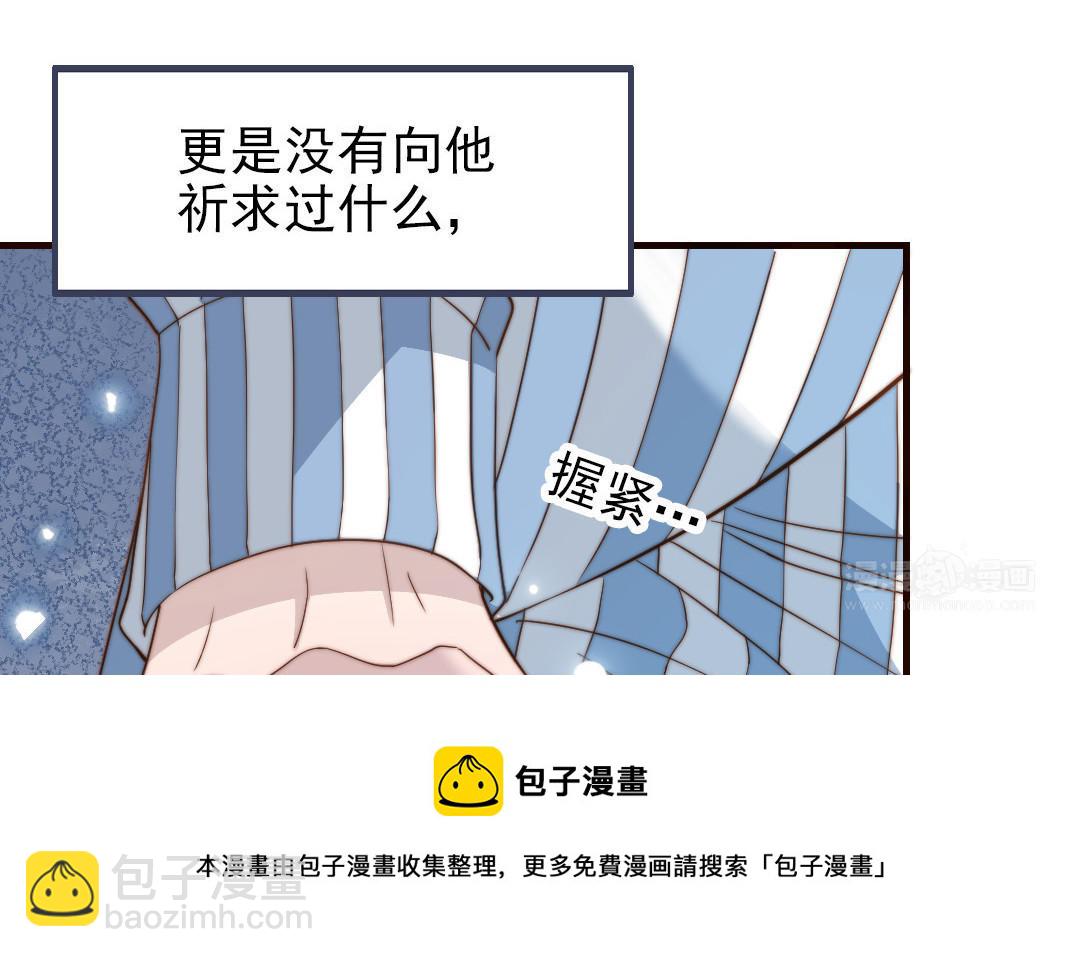 前夫十八歲 - 第104話 我需要你(1/4) - 5