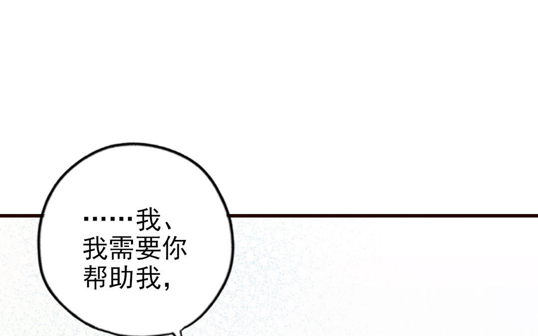 前夫十八歲 - 第104話 我需要你(1/4) - 7