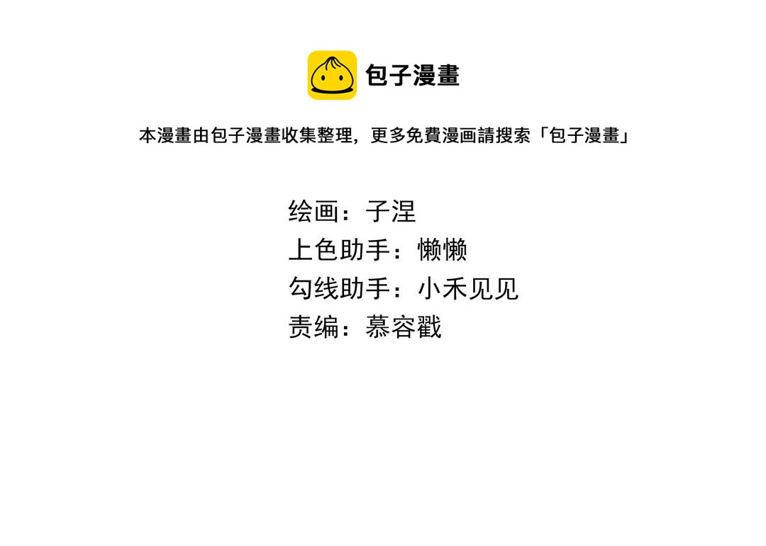 前夫十八歲 - 第104話 我需要你(1/4) - 5