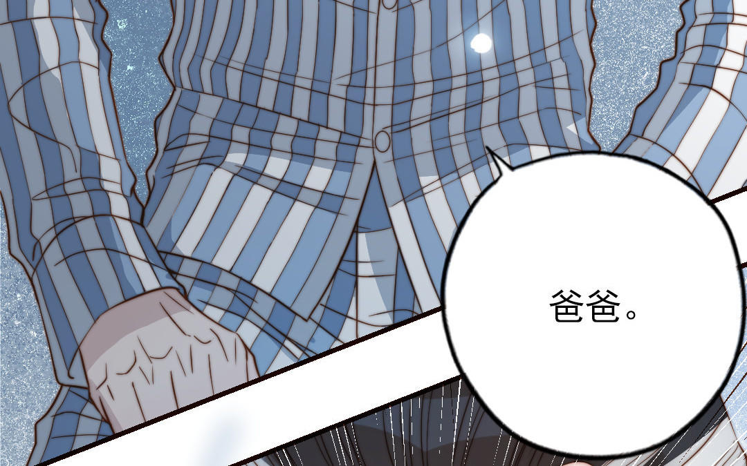 前夫十八歲 - 第104話 我需要你(1/4) - 2