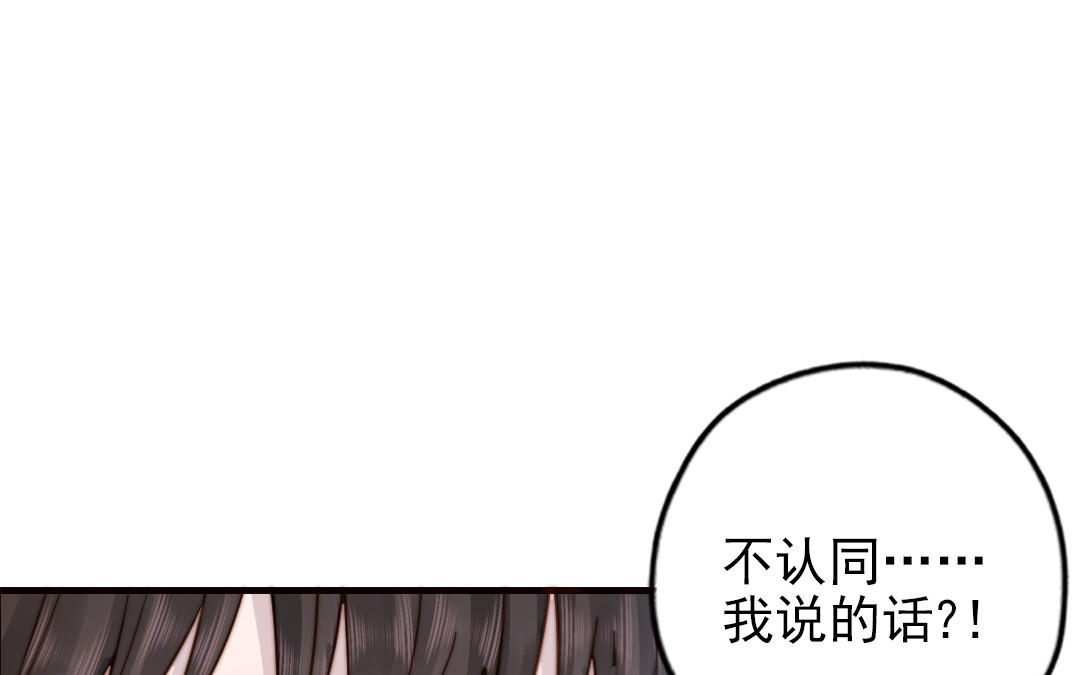 前夫十八歲 - 第104話 我需要你(1/4) - 6