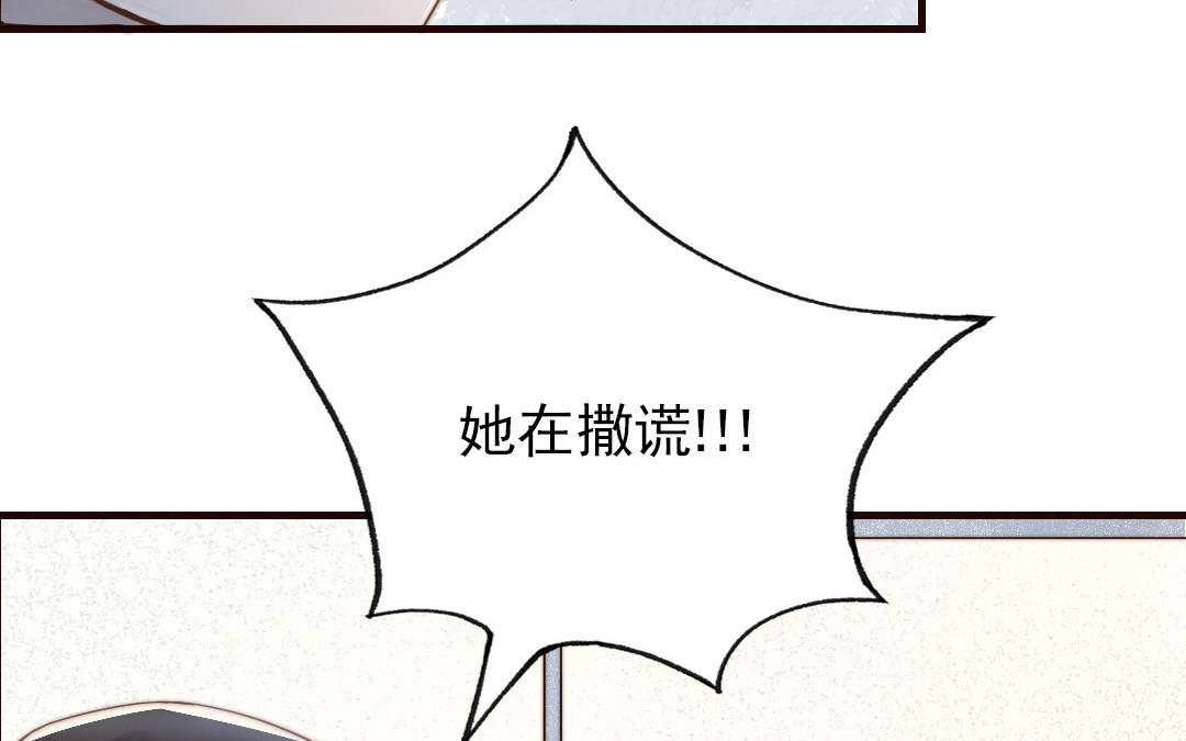 前夫十八歲 - 第104話 我需要你(1/4) - 8
