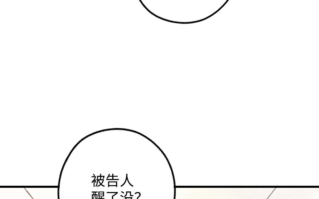 前夫十八歲 - 第46話  她的家(1/3) - 6