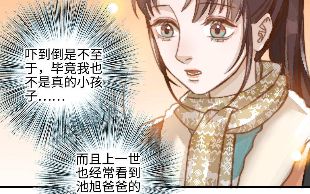 第46话  她的家(1/3)-第47话