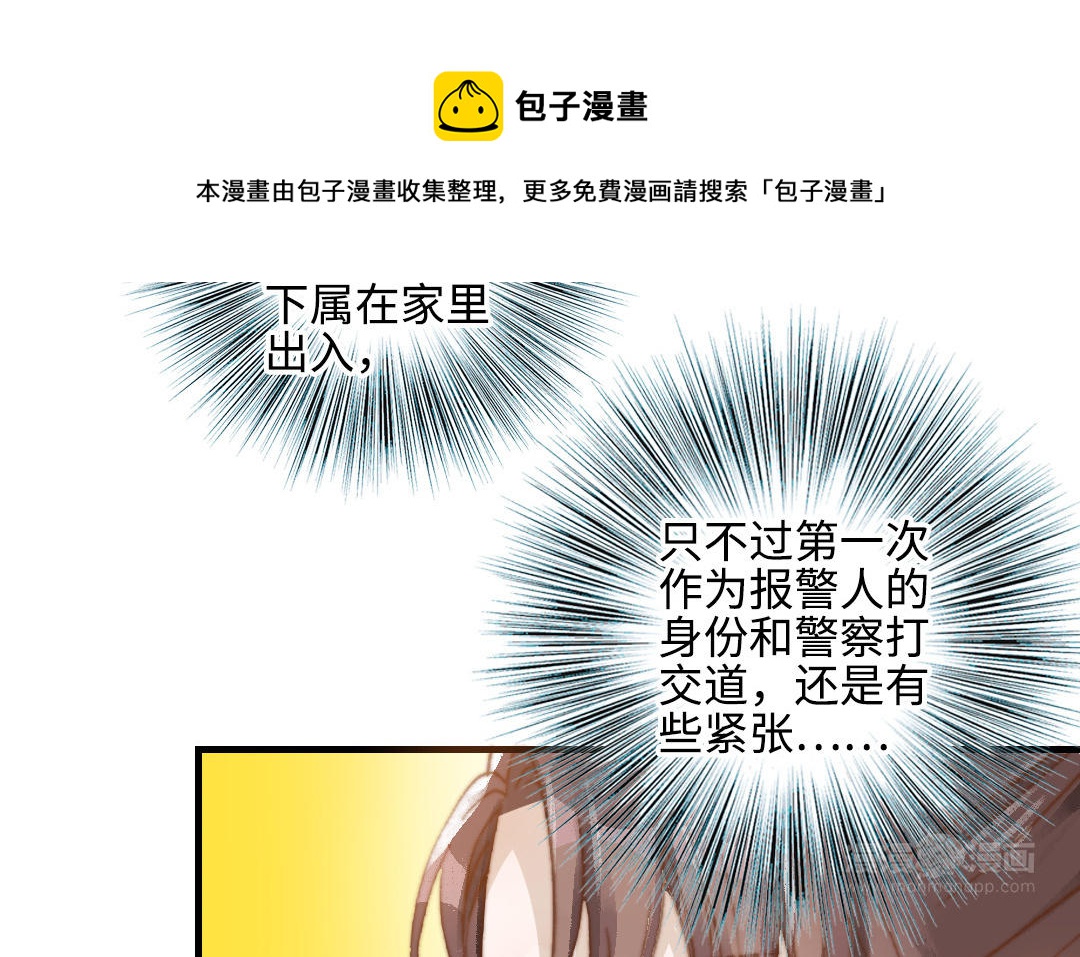 第46话  她的家(1/3)-第47话