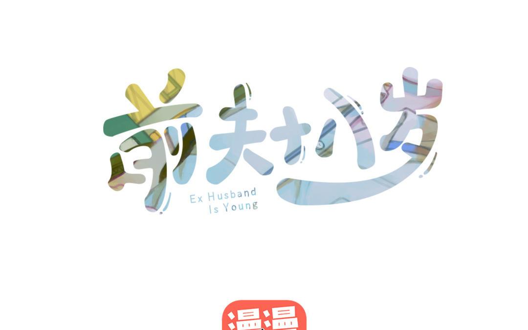 第46话  她的家(1/3)-第47话