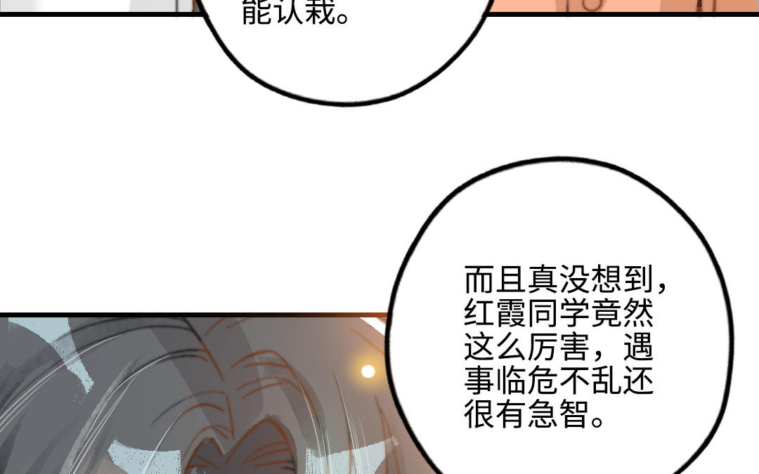 第46话  她的家(1/3)-第47话