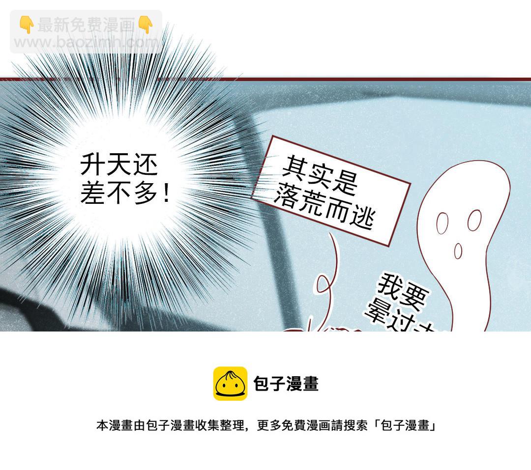 第95话 浮想联翩(1/3)-第97话