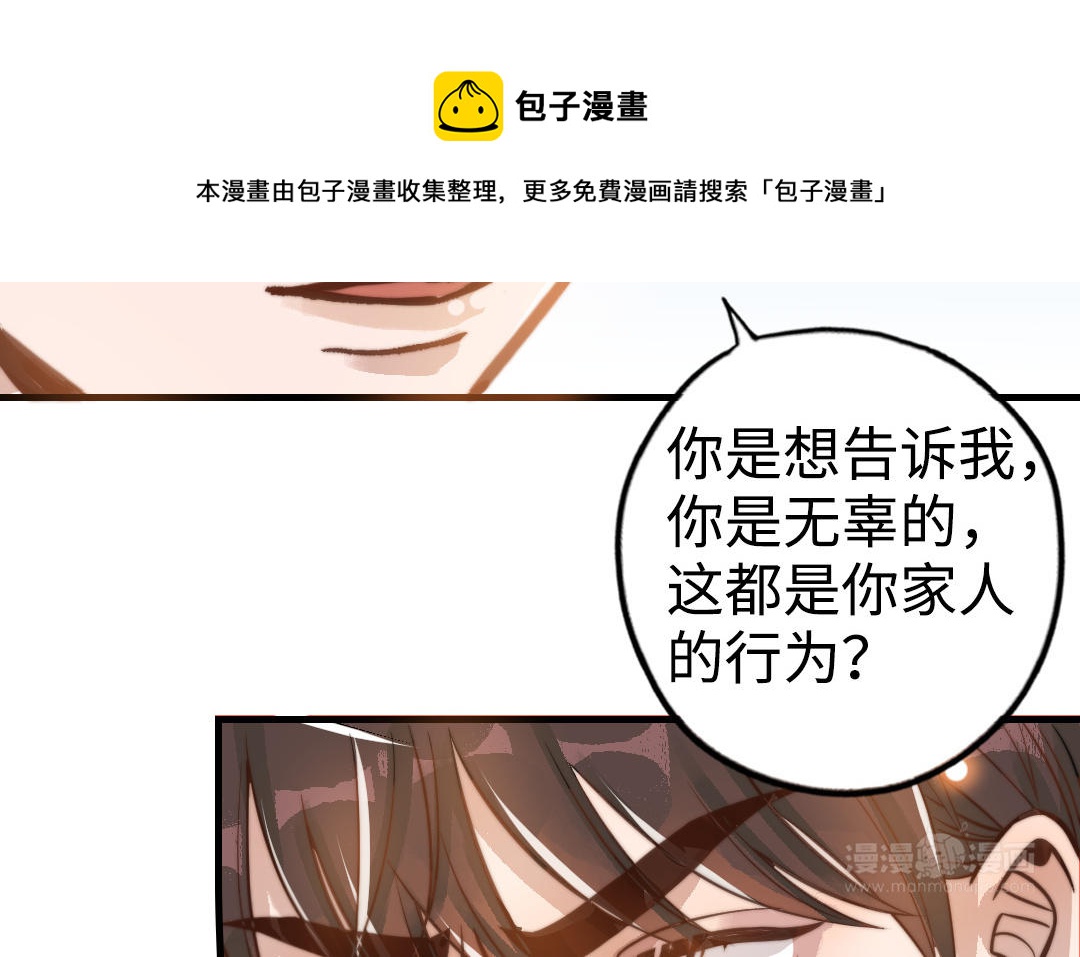 第48话  误会(1/3)-第49话