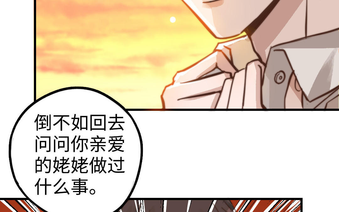 第48话  误会(1/3)-第49话