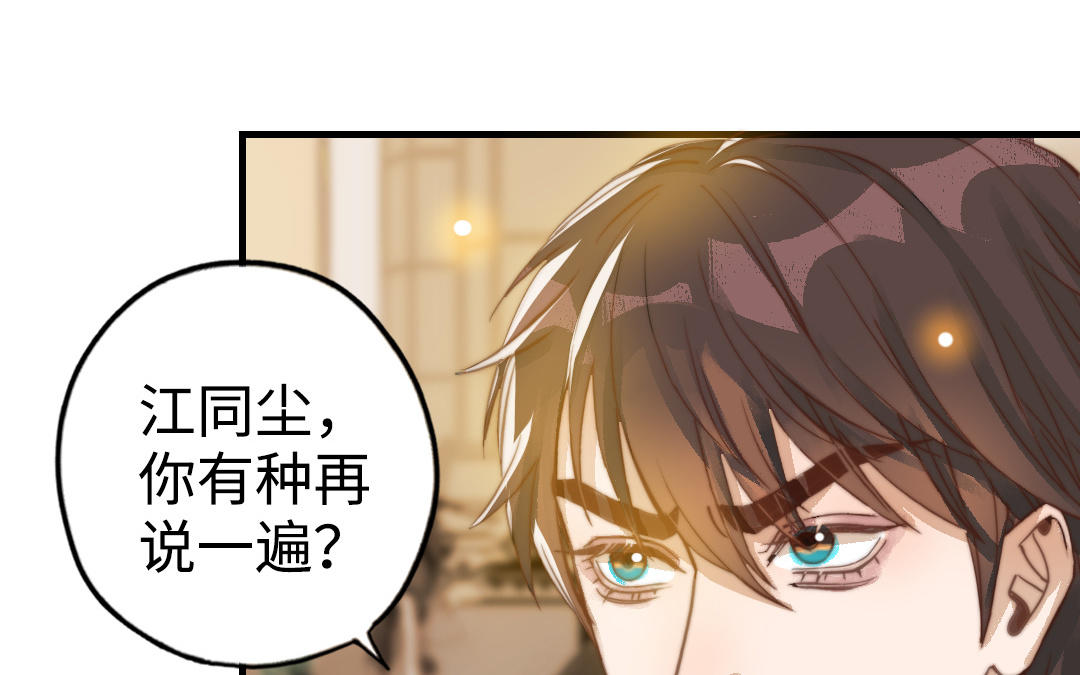 第48话  误会(1/3)-第49话