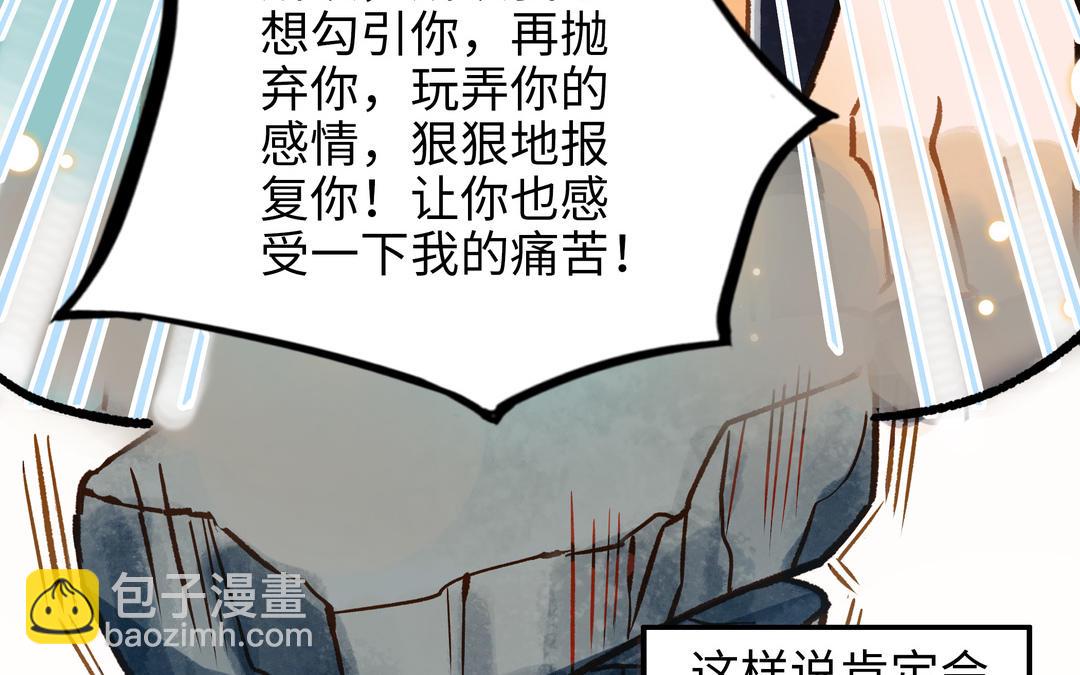 第38话 同一梦境(1/3)-第39话