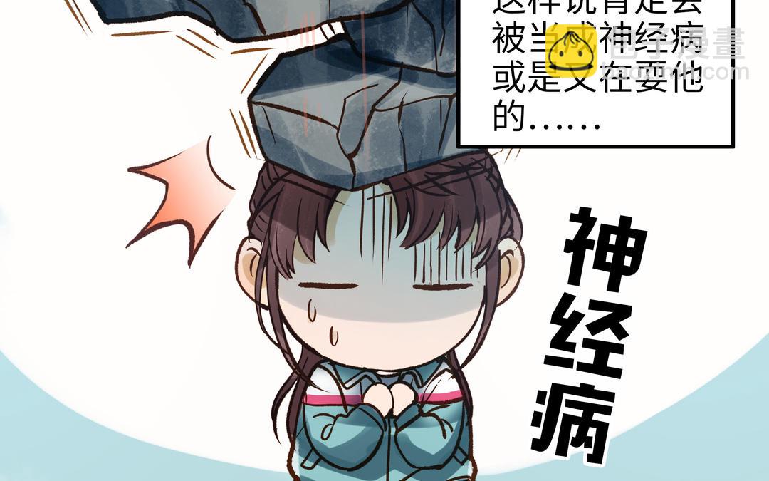 第38话 同一梦境(1/3)-第39话